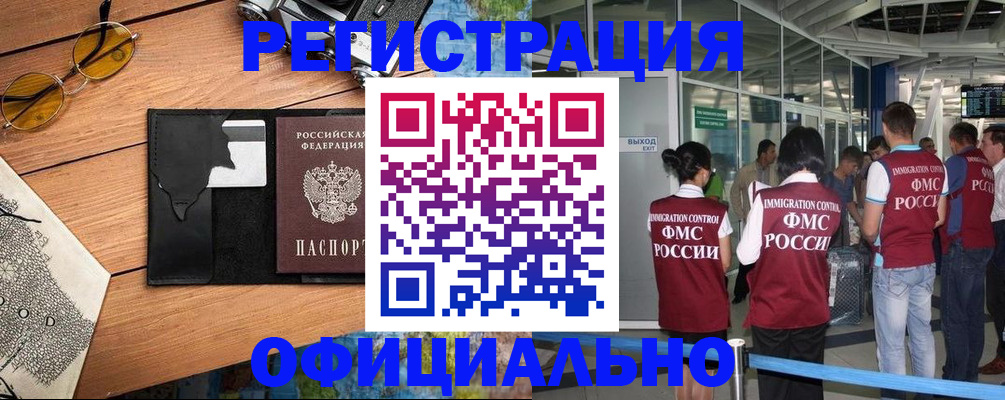 регистрация для школы в Щёлкино