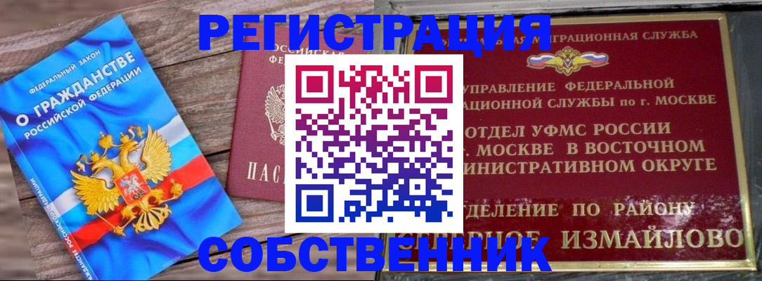 временная регистрация гарантия в Щёлкино