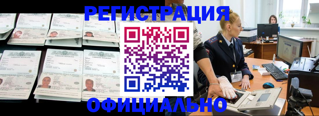 регистрация для школы в Щёлкино