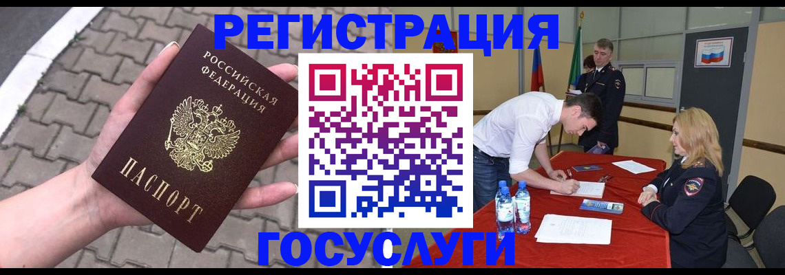 прописка от собственника в Щёлкино